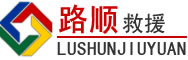 宁陕道路救援