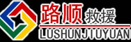 宁陕道路救援