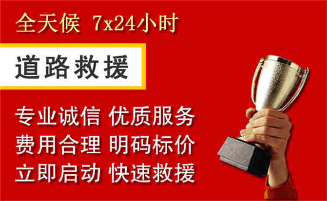 宁陕道路救援公司