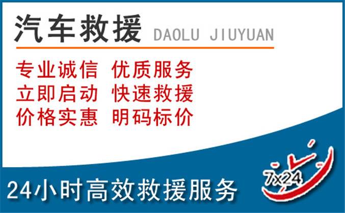 宁陕汽车救援