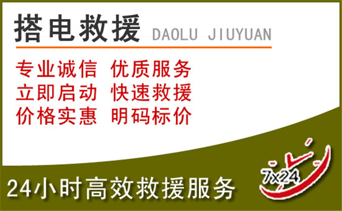 宁陕汽车道路救援