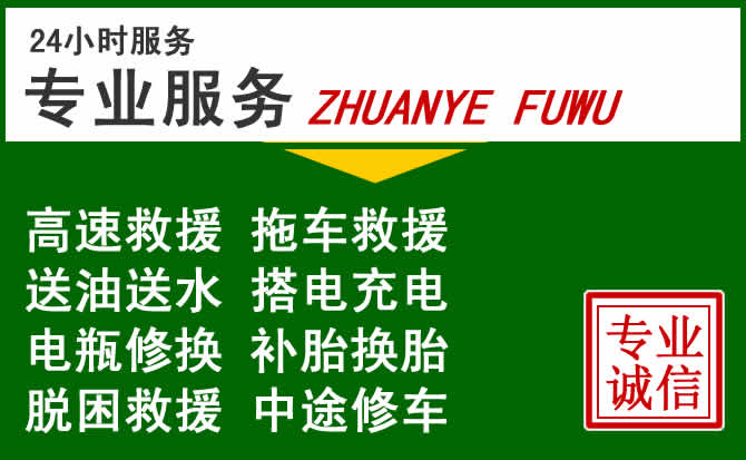 宁陕附近汽车道路救援