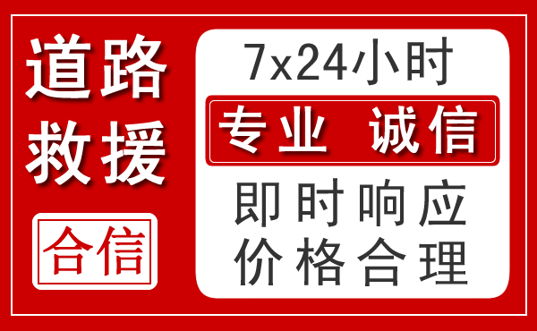 宁陕新能源汽车救援